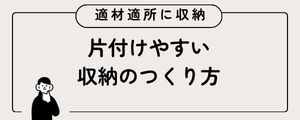 北九州の建売住宅 収納が充実した家づくりの解説記事