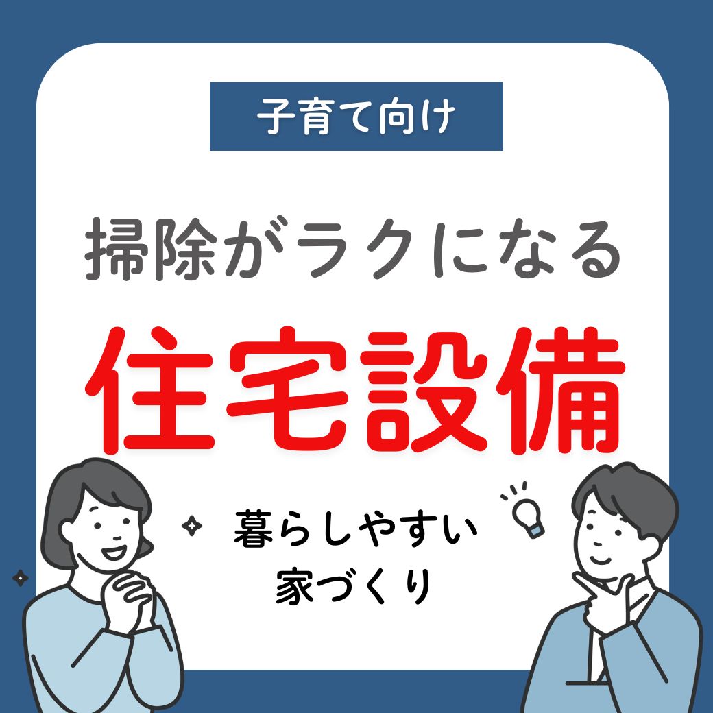 北九州の建売住宅 掃除がしやすい住宅設備 キッチン浴室施工事例